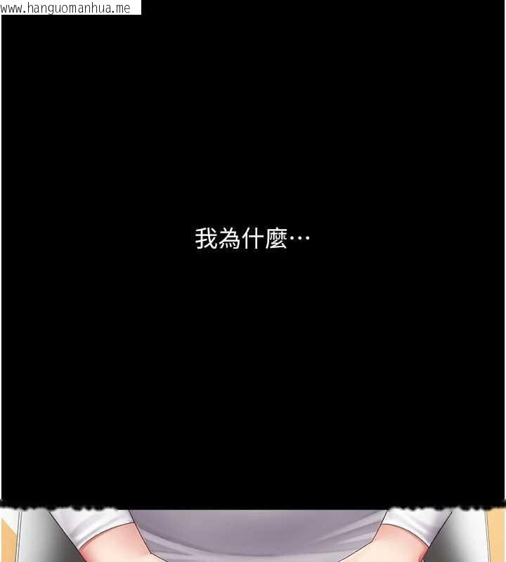 韩国漫画复仇母女丼韩漫_复仇母女丼-第132话-我愿为你做牛做马在线免费阅读-韩国漫画-第73张图片