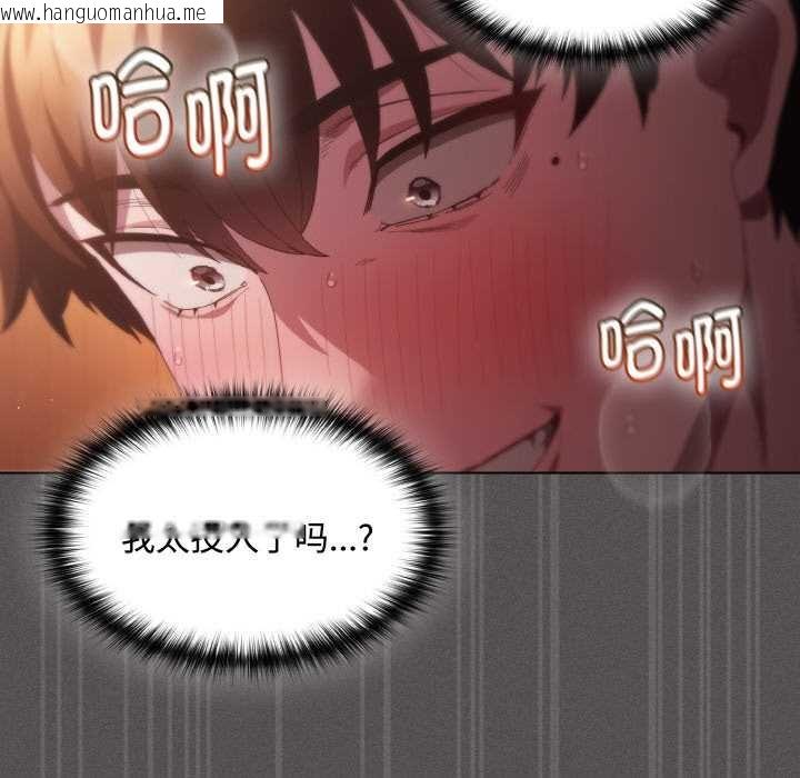 韩国漫画神圣陷阱韩漫_神圣陷阱-第23话在线免费阅读-韩国漫画-第121张图片