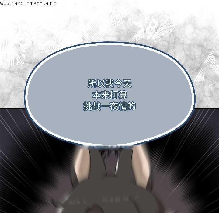 韩国漫画野兽的王国/野兽的乐章韩漫_野兽的王国/野兽的乐章-第2话在线免费阅读-韩国漫画-第97张图片