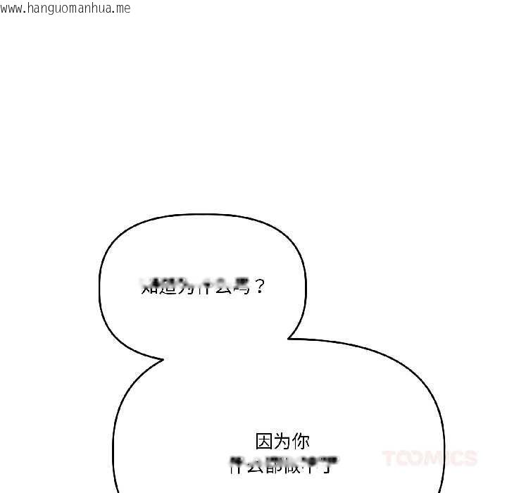 韩国漫画附属品少女的叛逆期韩漫_附属品少女的叛逆期-第30话在线免费阅读-韩国漫画-第52张图片