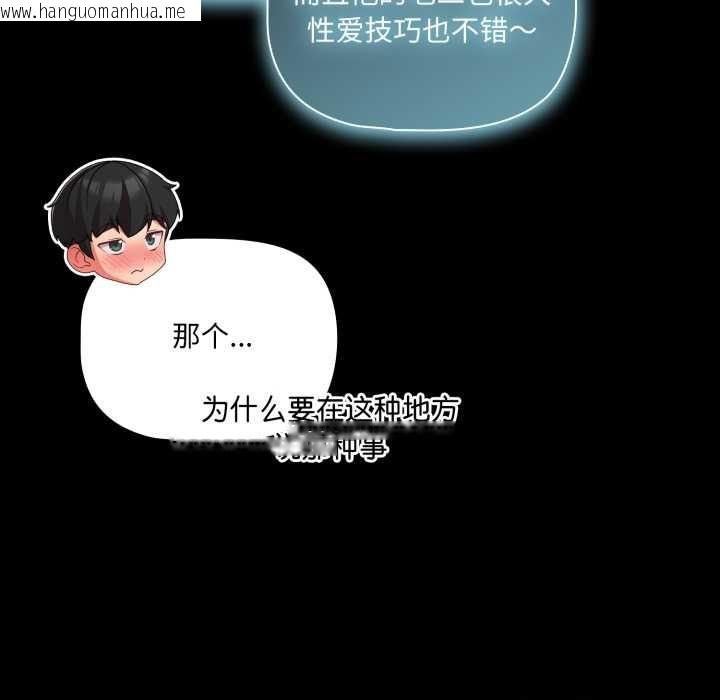 韩国漫画幸福来得太突然韩漫_幸福来得太突然-第53话在线免费阅读-韩国漫画-第136张图片