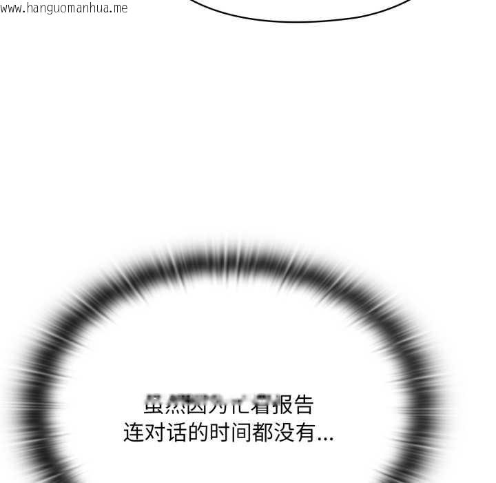 韩国漫画大企业里的小秘密/在大企业当废柴韩漫_大企业里的小秘密/在大企业当废柴-第67话在线免费阅读-韩国漫画-第54张图片
