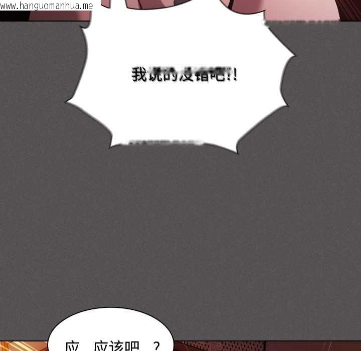 韩国漫画神圣陷阱韩漫_神圣陷阱-第25话在线免费阅读-韩国漫画-第55张图片