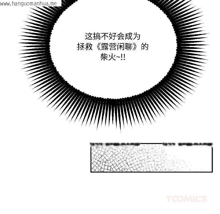 韩国漫画附属品少女的叛逆期韩漫_附属品少女的叛逆期-第27话在线免费阅读-韩国漫画-第129张图片