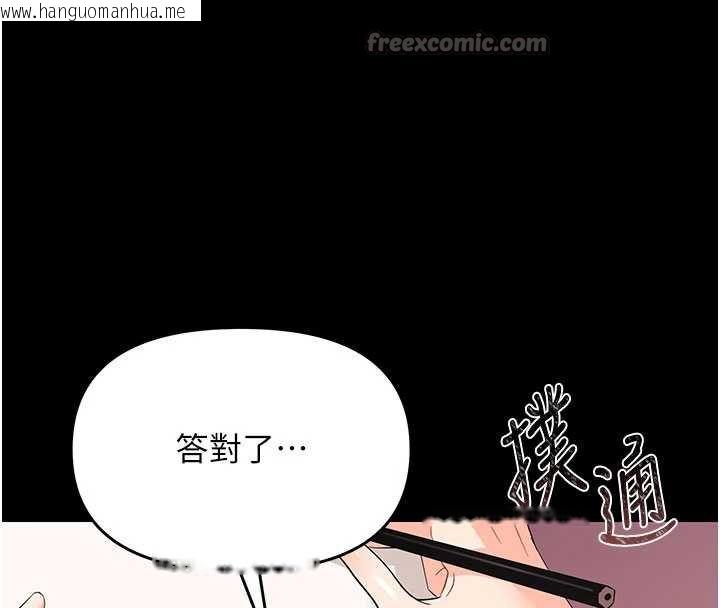 韩国漫画幼惑韩漫_幼惑-第7话-输的人脱光衣服上课在线免费阅读-韩国漫画-第168张图片