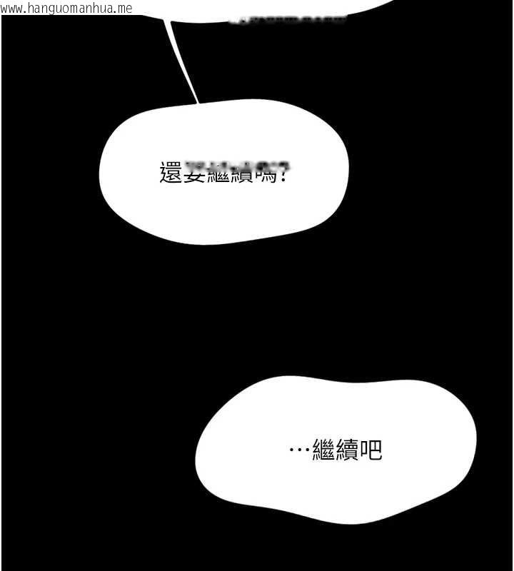韩国漫画鲁蛇社畜的金手指韩漫_鲁蛇社畜的金手指-第49话-准备生我的小孩吧!!在线免费阅读-韩国漫画-第110张图片
