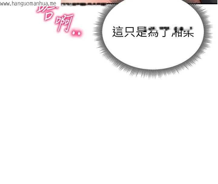 韩国漫画私密视角韩漫_私密视角-第59话-今晚用完这些套套在线免费阅读-韩国漫画-第60张图片