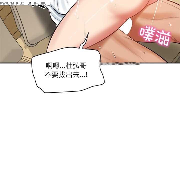 韩国漫画财阀家的女婿韩漫_财阀家的女婿-第58话在线免费阅读-韩国漫画-第121张图片