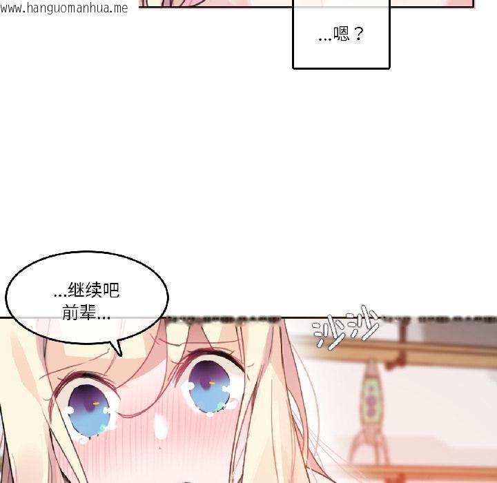 韩国漫画无与伦比的日常韩漫_无与伦比的日常-第34话在线免费阅读-韩国漫画-第49张图片