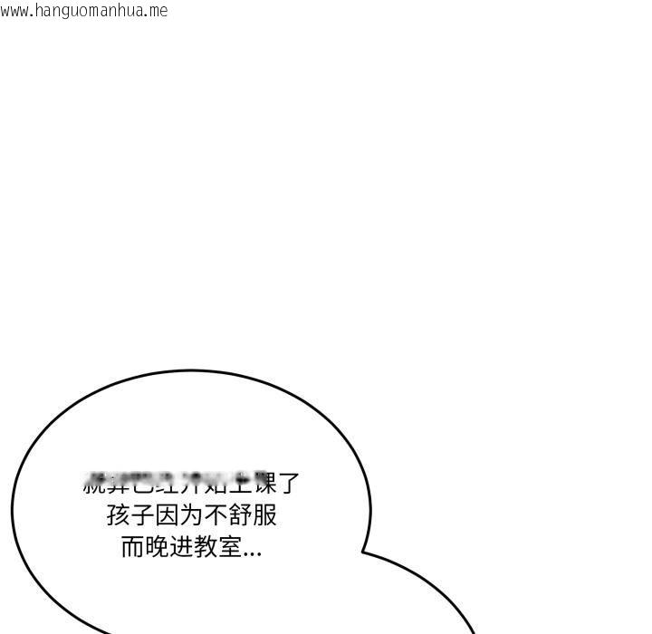 韩国漫画男人止步韩漫_男人止步-第34话在线免费阅读-韩国漫画-第20张图片