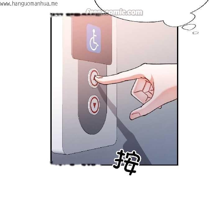 韩国漫画可以爱你吗韩漫_可以爱你吗-第81话在线免费阅读-韩国漫画-第104张图片