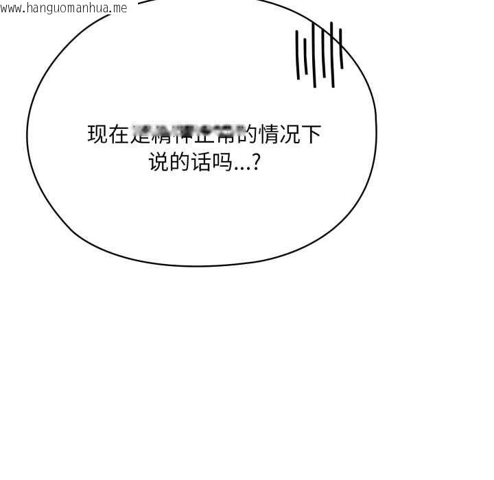 韩国漫画大企业里的小秘密/在大企业当废柴韩漫_大企业里的小秘密/在大企业当废柴-第67话在线免费阅读-韩国漫画-第11张图片