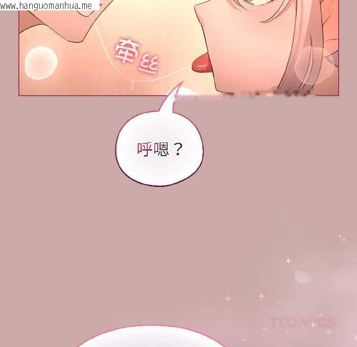 韩国漫画配角的生存任务韩漫_配角的生存任务-第44话在线免费阅读-韩国漫画-第48张图片