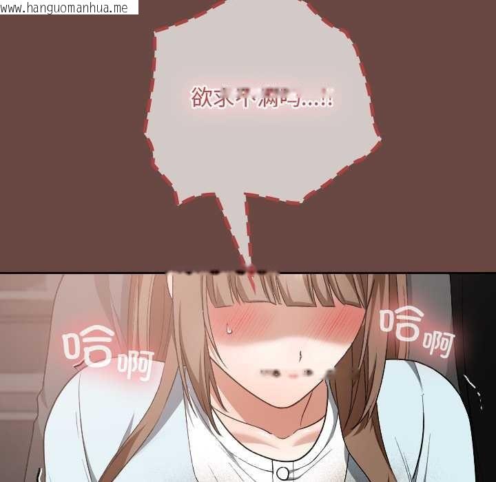 韩国漫画校花的双面生活韩漫_校花的双面生活-第19话在线免费阅读-韩国漫画-第142张图片