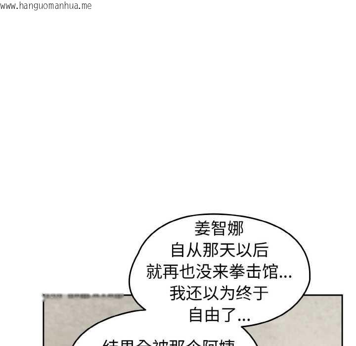 韩国漫画热情拳击馆韩漫_热情拳击馆-第52话在线免费阅读-韩国漫画-第146张图片
