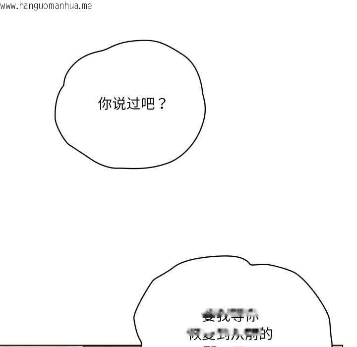 韩国漫画喵来的恋爱韩漫_喵来的恋爱-第47话在线免费阅读-韩国漫画-第101张图片