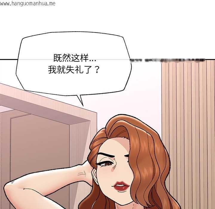 韩国漫画催眠手机韩漫_催眠手机-第49话在线免费阅读-韩国漫画-第105张图片