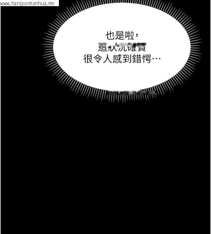 韩国漫画幼惑韩漫_幼惑-第9话-老师小嘴好温暖在线免费阅读-韩国漫画-第159张图片
