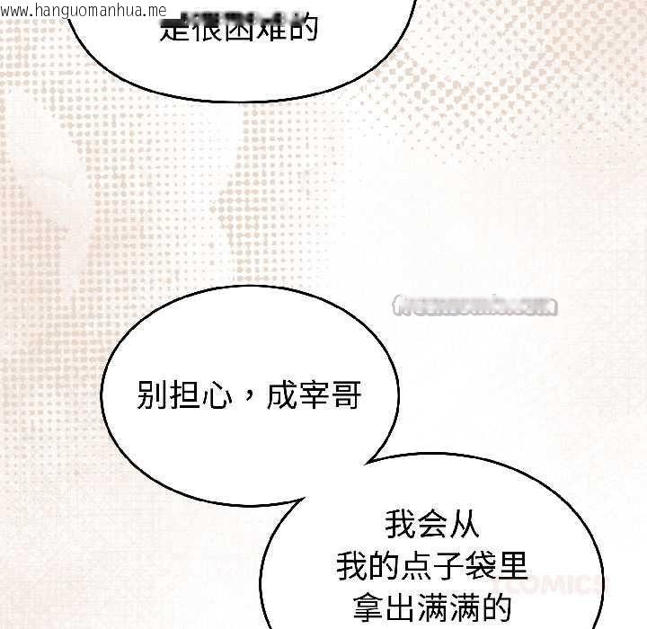 韩国漫画难言之秘韩漫_难言之秘-第31话在线免费阅读-韩国漫画-第84张图片