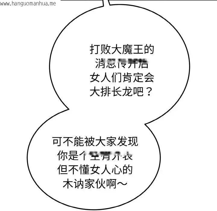 韩国漫画迷雾深处的诱惑/XX地下城韩漫_迷雾深处的诱惑/XX地下城-第1话在线免费阅读-韩国漫画-第108张图片