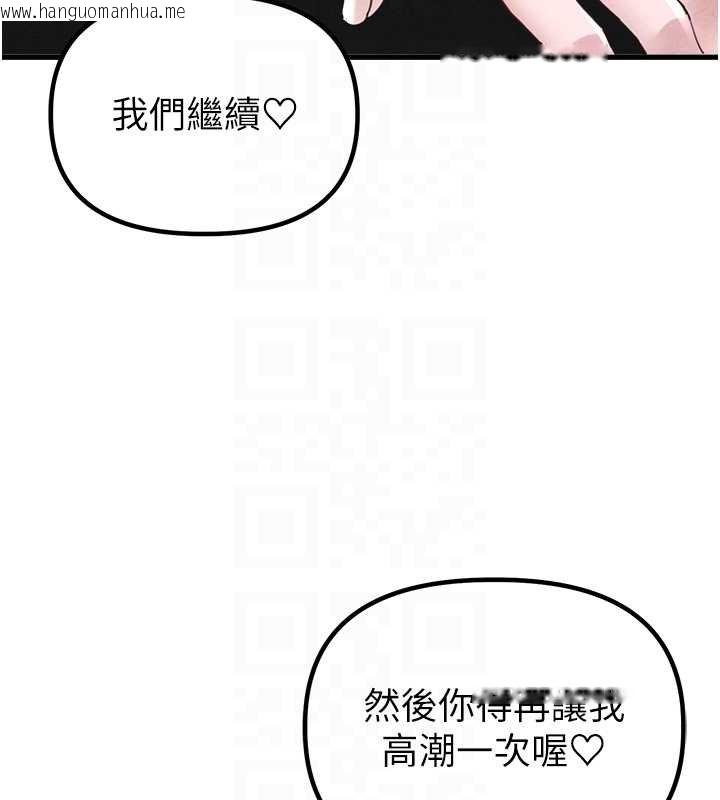 韩国漫画男人配额制韩漫_男人配额制-第25话-爱上和下属做爱在线免费阅读-韩国漫画-第99张图片