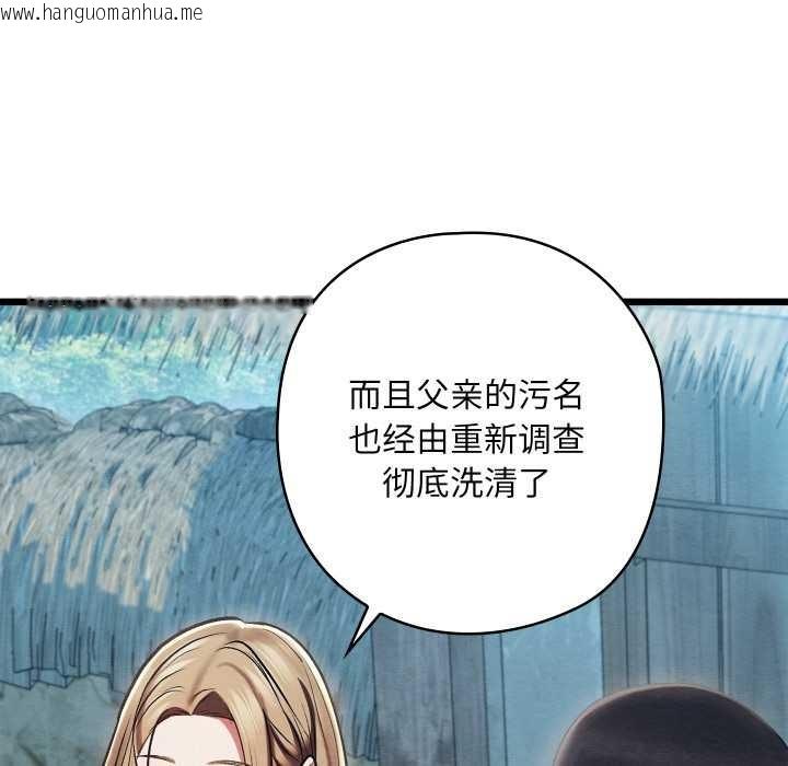 韩国漫画亲密宝鉴韩漫_亲密宝鉴-第48话在线免费阅读-韩国漫画-第72张图片