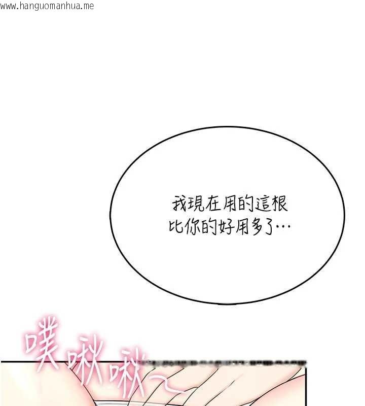 韩国漫画飞机杯女神连线中韩漫_飞机杯女神连线中-第43话-彻底独占女神小穴在线免费阅读-韩国漫画-第92张图片