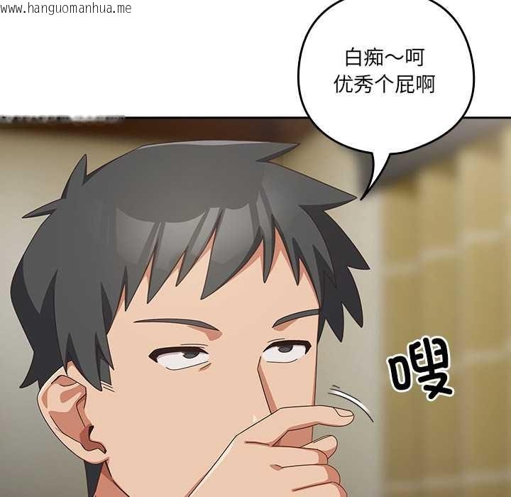 韩国漫画与众不同的兄妹/我家的掌上明珠韩漫_与众不同的兄妹/我家的掌上明珠-第27话在线免费阅读-韩国漫画-第24张图片