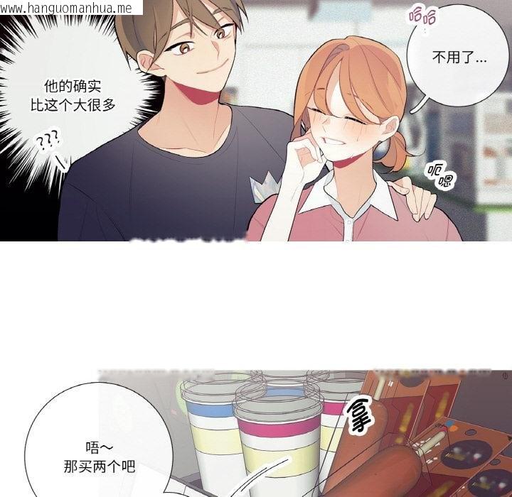 韩国漫画这都什么事儿啊？韩漫_这都什么事儿啊？-第23话在线免费阅读-韩国漫画-第14张图片