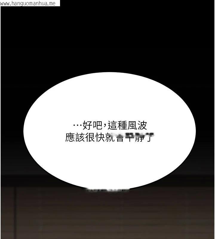 韩国漫画复仇母女丼韩漫_复仇母女丼-第131话-可荞的赎罪之路在线免费阅读-韩国漫画-第179张图片