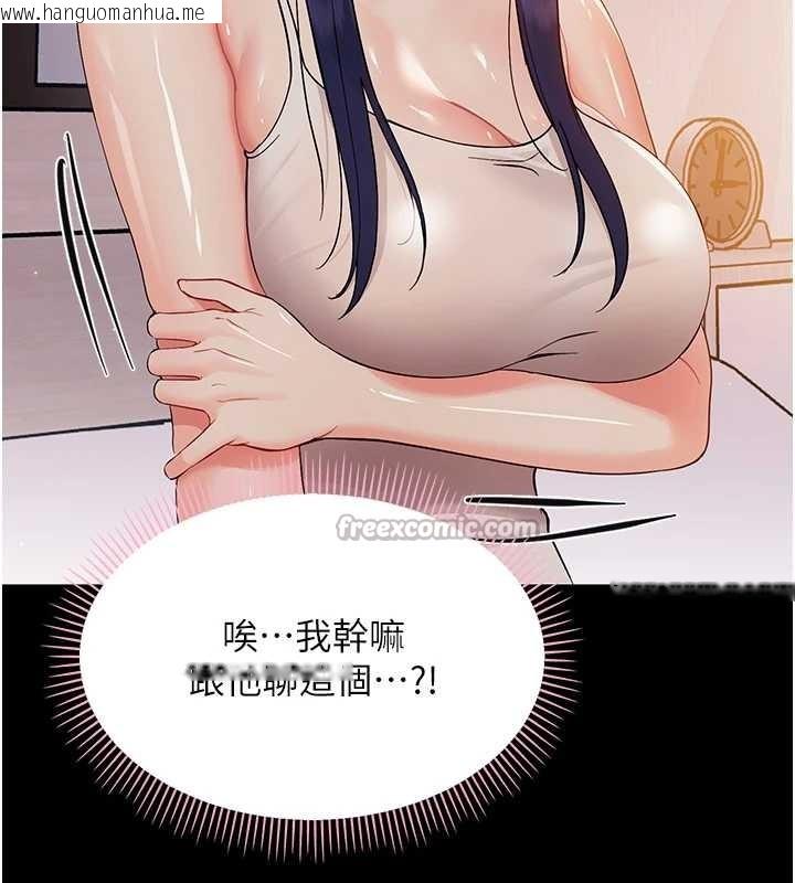 韩国漫画幼惑韩漫_幼惑-第9话-老师小嘴好温暖在线免费阅读-韩国漫画-第42张图片