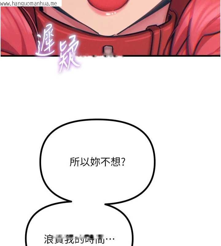 韩国漫画恶次人生韩漫_恶次人生-第53话-给我学猪叫~在线免费阅读-韩国漫画-第81张图片