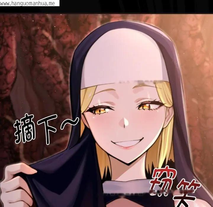 韩国漫画迷雾深处的诱惑/XX地下城韩漫_迷雾深处的诱惑/XX地下城-第3话在线免费阅读-韩国漫画-第150张图片