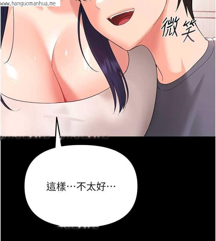 韩国漫画幼惑韩漫_幼惑-第7话-输的人脱光衣服上课在线免费阅读-韩国漫画-第134张图片