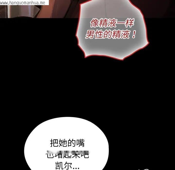 韩国漫画迷雾深处的诱惑/XX地下城韩漫_迷雾深处的诱惑/XX地下城-第2话在线免费阅读-韩国漫画-第74张图片