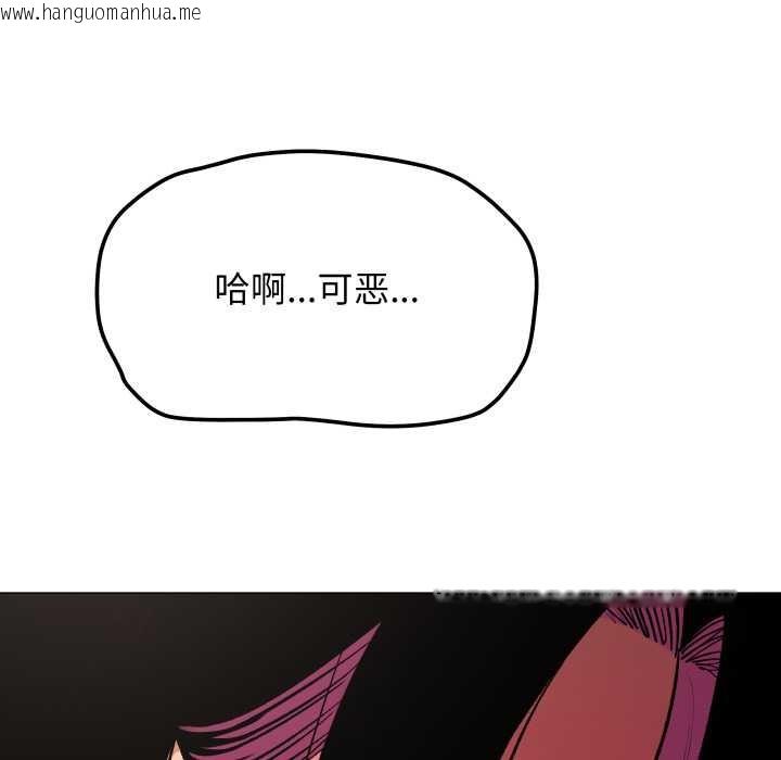 韩国漫画缺德邻居难相处韩漫_缺德邻居难相处-第63话在线免费阅读-韩国漫画-第111张图片