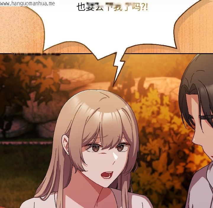 韩国漫画爱上你也好韩漫_爱上你也好-第43话在线免费阅读-韩国漫画-第160张图片