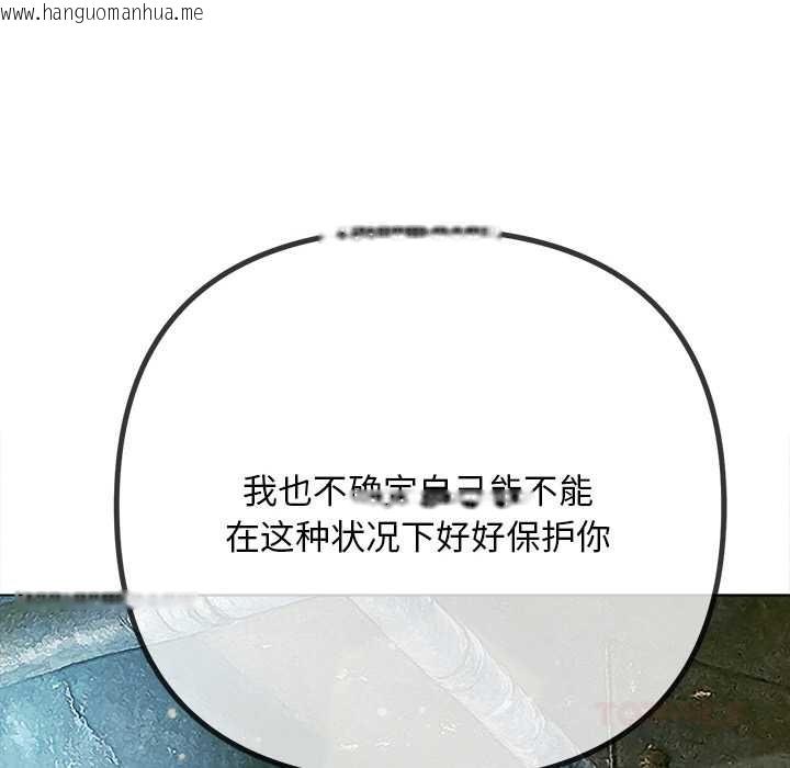 韩国漫画恶女勾勾缠/难缠小恶女韩漫_恶女勾勾缠/难缠小恶女-第283话在线免费阅读-韩国漫画-第93张图片