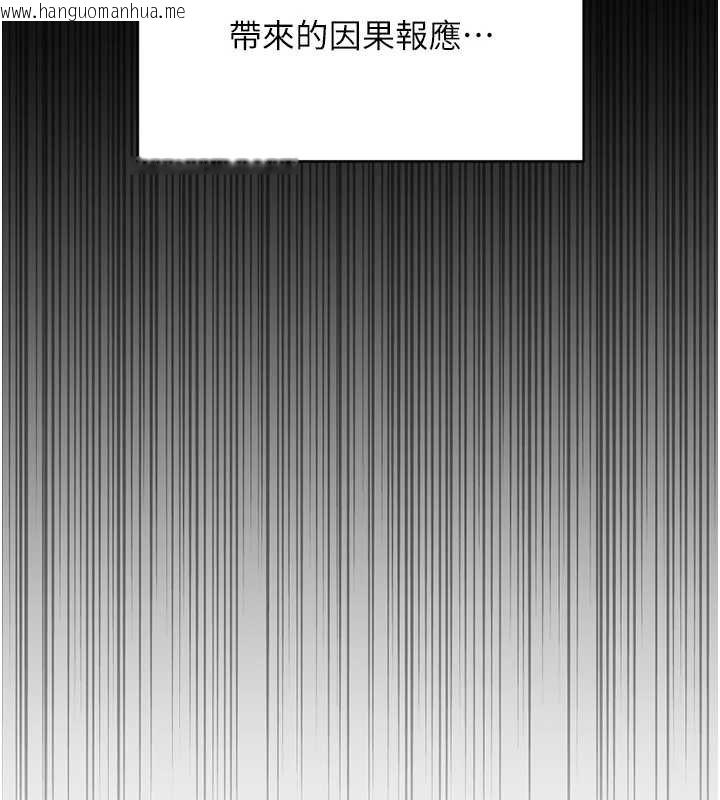 韩国漫画鲁蛇社畜的金手指韩漫_鲁蛇社畜的金手指-第50话-[任务]边自慰边帮我吹在线免费阅读-韩国漫画-第166张图片