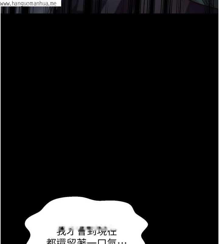 韩国漫画最强家丁韩漫_最强家丁-第66话-一切由我结束在线免费阅读-韩国漫画-第110张图片