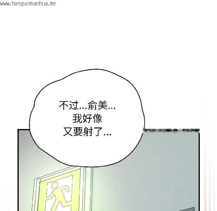 韩国漫画硬也要拍完韩漫_硬也要拍完-第20话在线免费阅读-韩国漫画-第123张图片