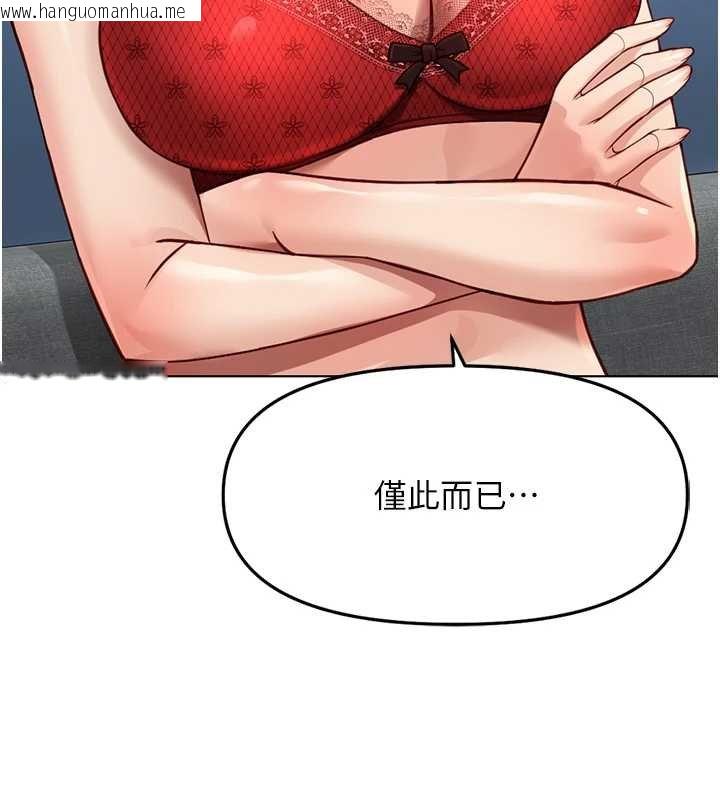 韩国漫画鲁蛇社畜的金手指韩漫_鲁蛇社畜的金手指-第50话-[任务]边自慰边帮我吹在线免费阅读-韩国漫画-第3张图片