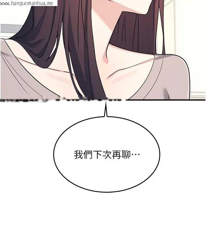 韩国漫画羞耻课堂韩漫_羞耻课堂-第15话-我可以玩玩老师吧?在线免费阅读-韩国漫画-第62张图片