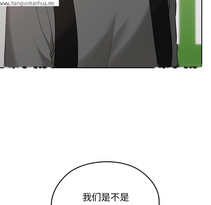 韩国漫画校花的双面生活韩漫_校花的双面生活-第18话在线免费阅读-韩国漫画-第132张图片