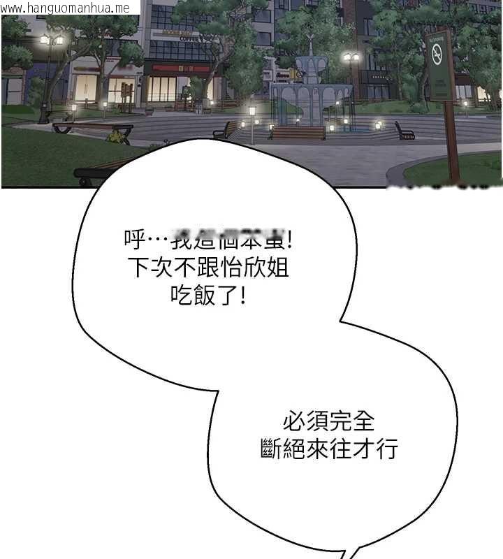 韩国漫画币转人生韩漫_币转人生-第50话-我们只是贪图对方的肉体在线免费阅读-韩国漫画-第51张图片