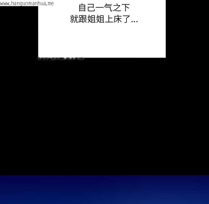 韩国漫画房间里的心跳韩漫_房间里的心跳-第14话在线免费阅读-韩国漫画-第144张图片