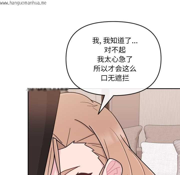 韩国漫画爱的调味课/新娘料理课程韩漫_爱的调味课/新娘料理课程-第4话在线免费阅读-韩国漫画-第68张图片