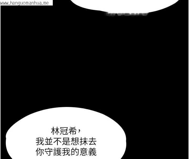 韩国漫画守护妳韩漫_守护妳-第11话-下雪的初夜在线免费阅读-韩国漫画-第55张图片