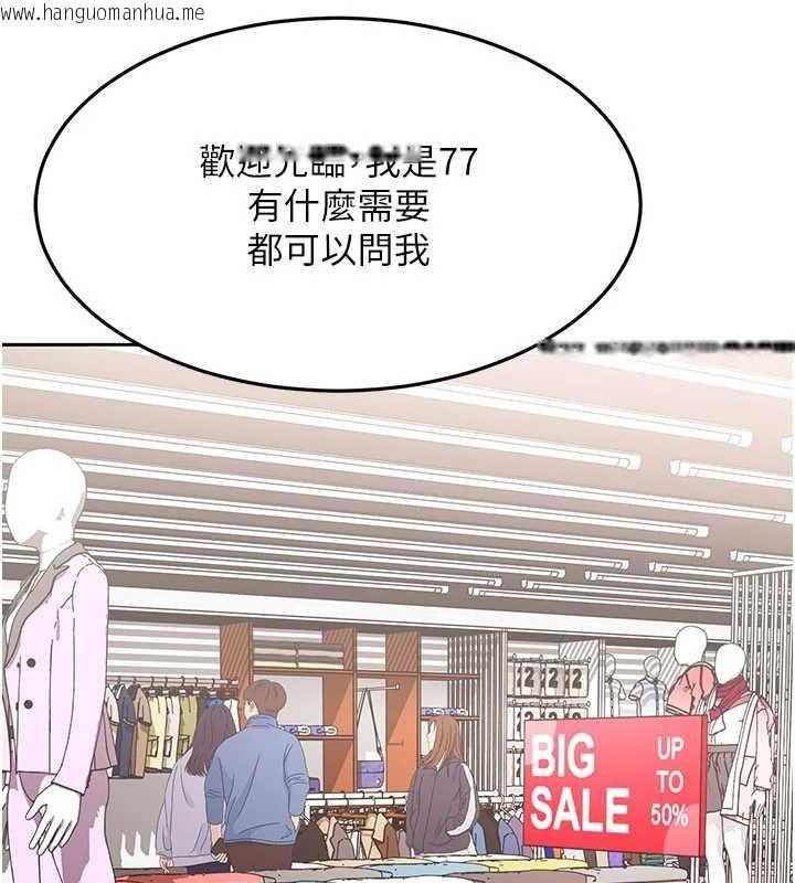 韩国漫画太妹硬闯成人界韩漫_太妹硬闯成人界-第12话-我可是有经验的男人在线免费阅读-韩国漫画-第41张图片