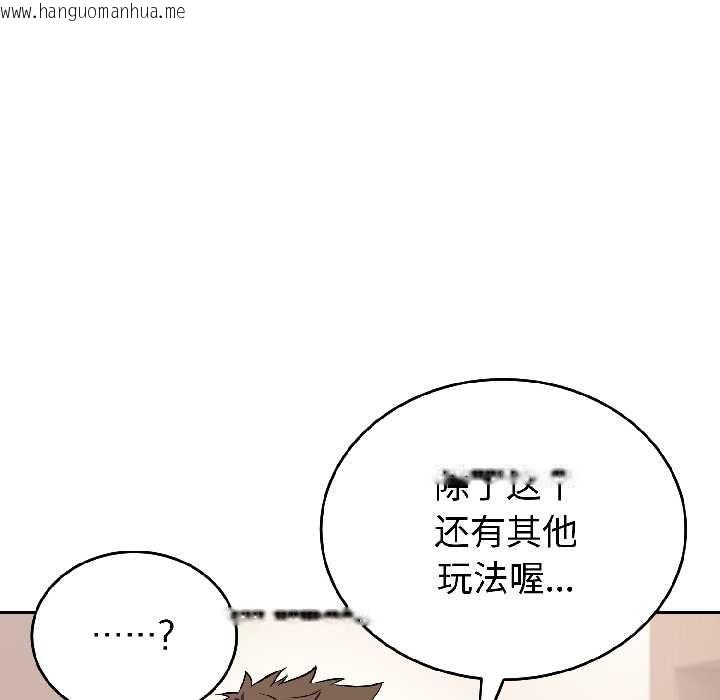 韩国漫画错位的星辰/今天也要加油韩漫_错位的星辰/今天也要加油-第25话在线免费阅读-韩国漫画-第104张图片